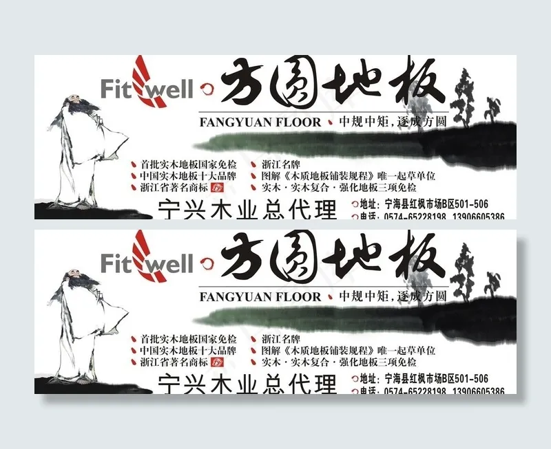 方圆地板图片