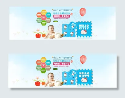 宝宝早教玩具学习用品海报