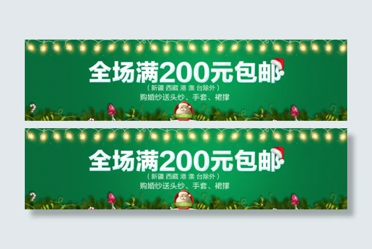 790促销海报psd模版下载