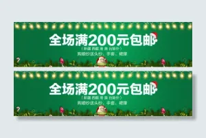 790促销海报