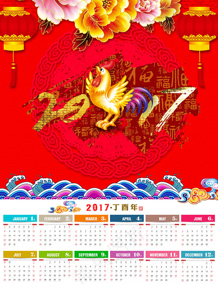 喜庆鸡年挂历模板(5079X6732(DPI:300))psd模版下载