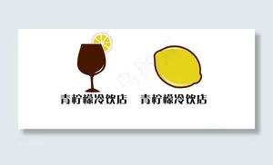 青柠檬冷饮店logo