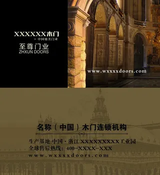 欧式 高档名片图片