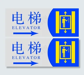 电梯指示图片