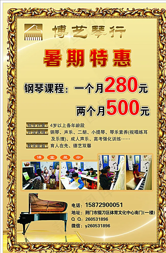 钢琴 琴行图片cdr矢量模版下载