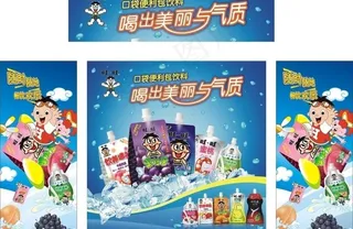 旺旺促销台广告画图片