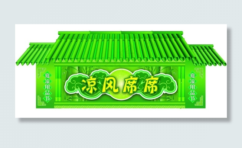 竹子门楼图片psd模版下载