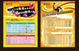 校园宣传页 （部分合层）图片