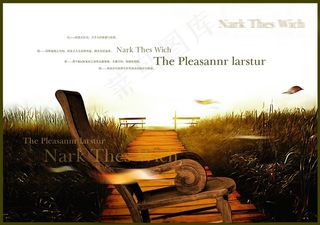 田间摇椅创意宣传设计海报