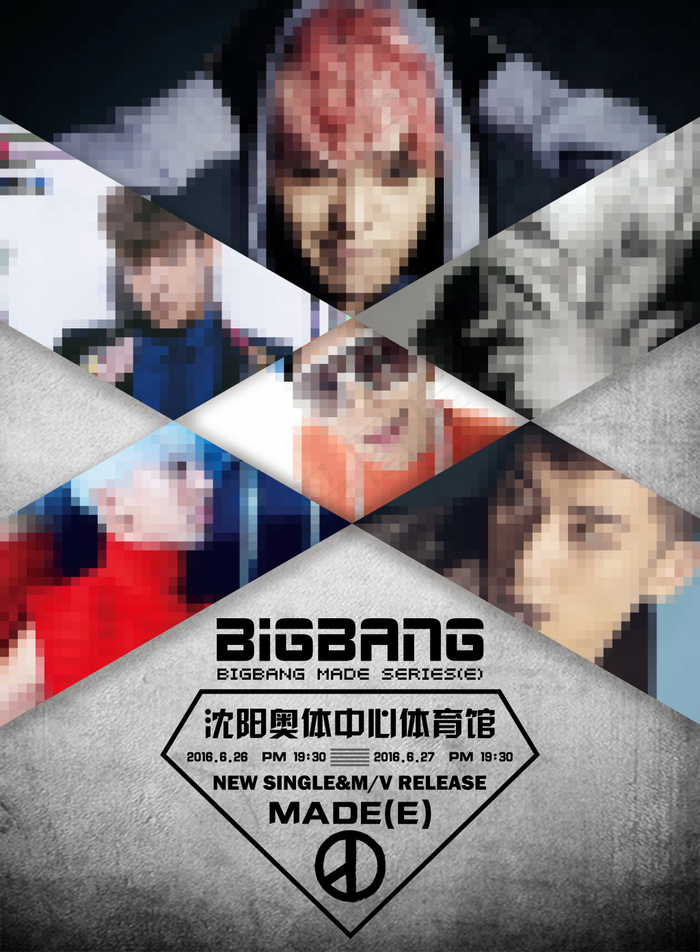 Bigbang演唱会海报