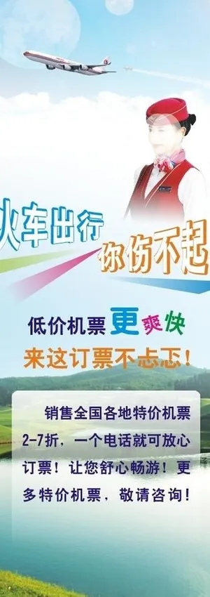 旅游易拉宝图片