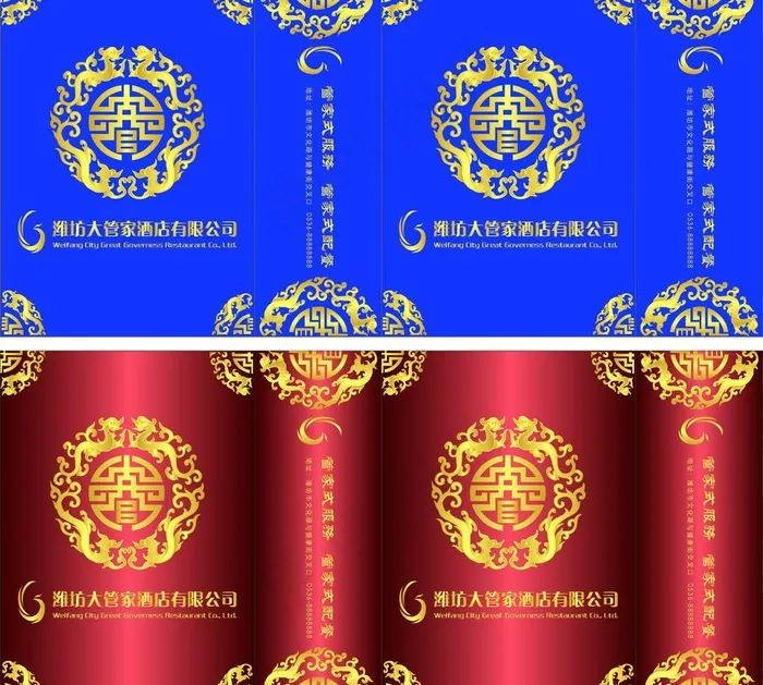 酒店打包带 手提袋图片ai矢量模版下载