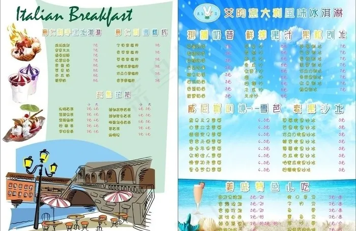 雪糕餐牌图片cdr矢量模版下载