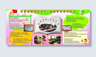 标语栏图片