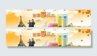 淘宝装修 天猫 国庆图片