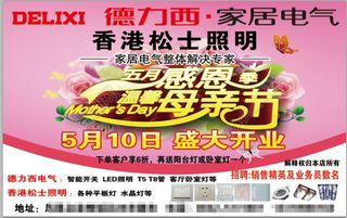 母亲节盛大开业