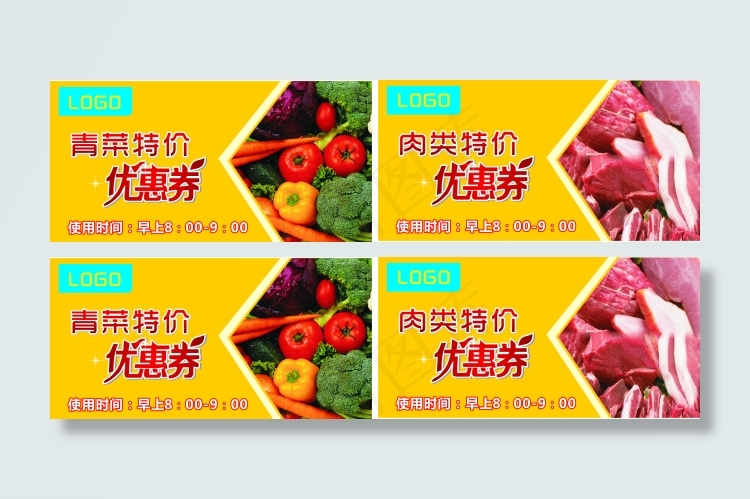 优惠券cdr矢量模版下载