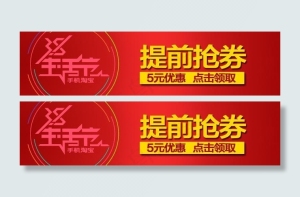 生活节手机端抢券图片