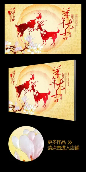 2015水墨风羊年大吉企业年会背景... 2015水墨风羊年大吉企业年会背景...