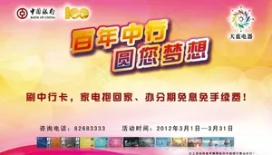 活动x展架图片