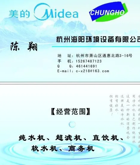 水 名片图片cdr矢量模版下载