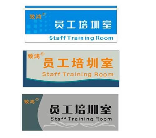 科室牌图片cdr矢量模版下载