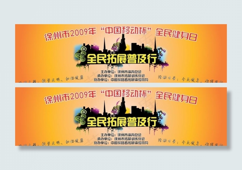 全民健身背景墙图片ai矢量模版下载