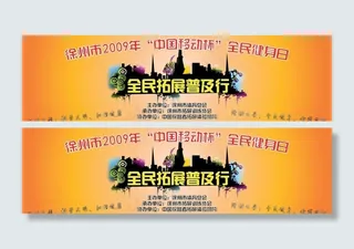 全民健身背景墙图片