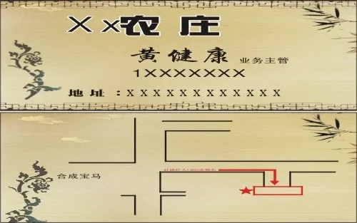 农庄名片cdr矢量模版下载