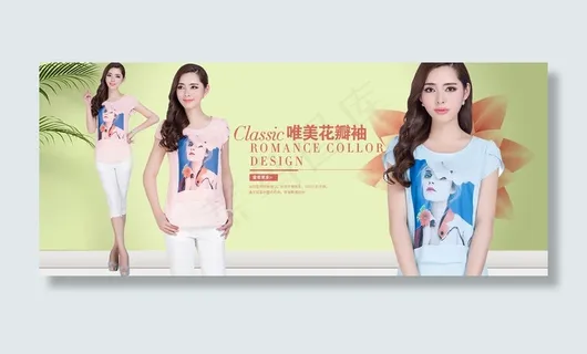 淘宝天猫夏季女装首页大图海报