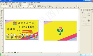 早教幼儿园名片