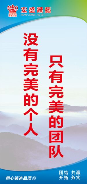 没有完美的个人