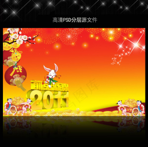 2011年兔年春节PSD模版下载