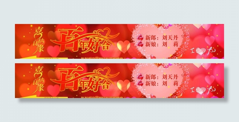 婚庆迎宾指示牌图片(12756X2835(DPI:72))psd模版下载