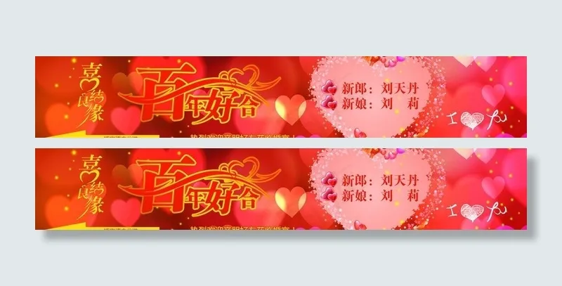 婚庆迎宾指示牌图片(12756X2835(DPI:72))psd模版下载