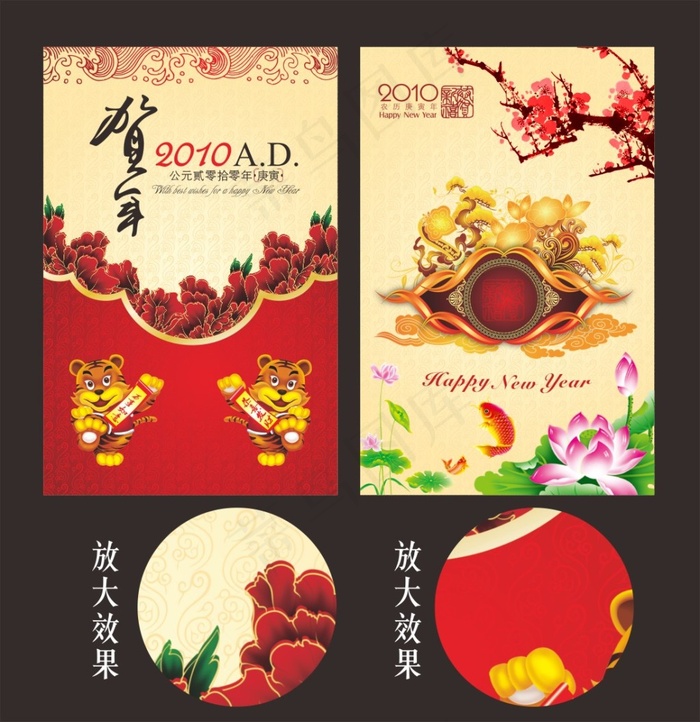 贺年卡片
