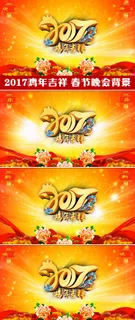 2017鸡年吉祥新年晚会开场片头视...