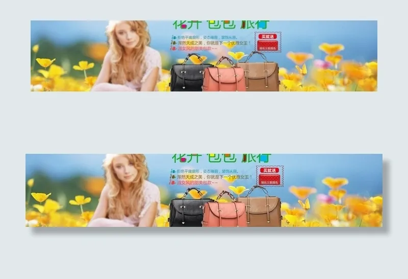 名牌包包 广告图图片psd模版下载