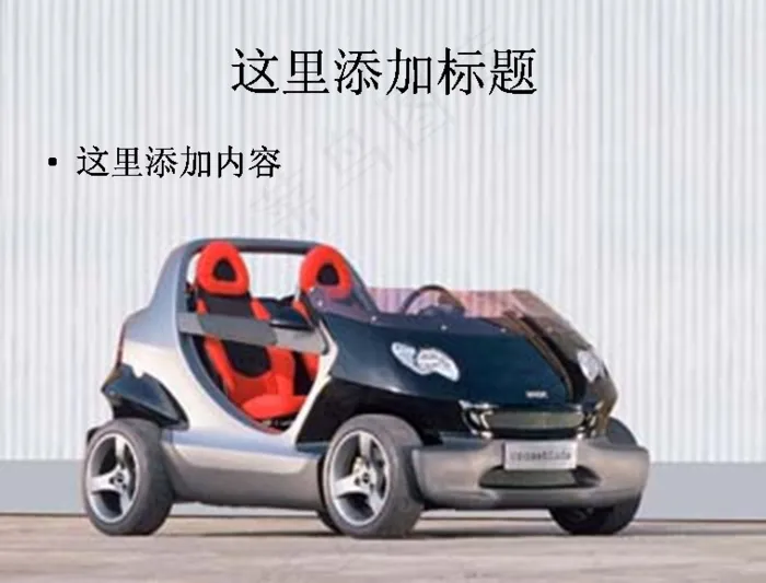 电动轿车