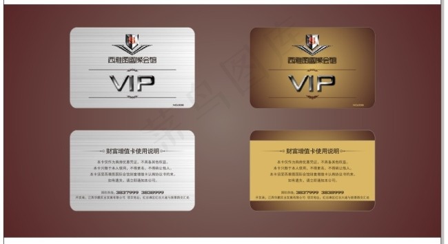 VIP卡