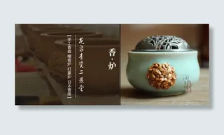 复古龙泉瓷器香炉海报