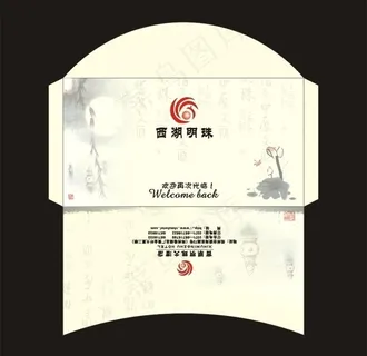 酒店餐饮找零袋设计图片