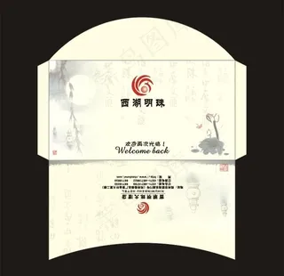 酒店餐饮找零袋设计图片