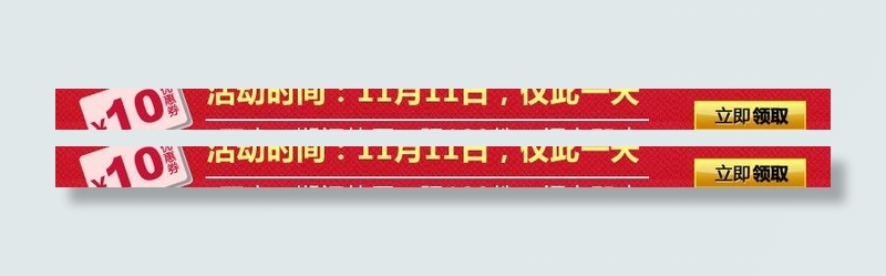 店铺优惠券图片psd模版下载