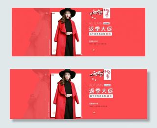 淘宝女装七夕反季海报