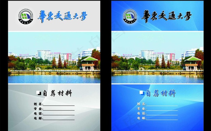 封面图片cdr矢量模版下载