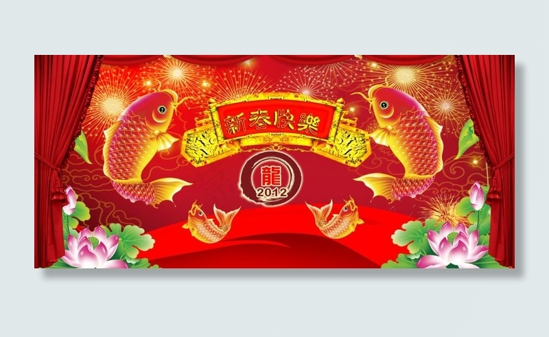 2012年新鲤鱼跃龙门图片psd模版下载