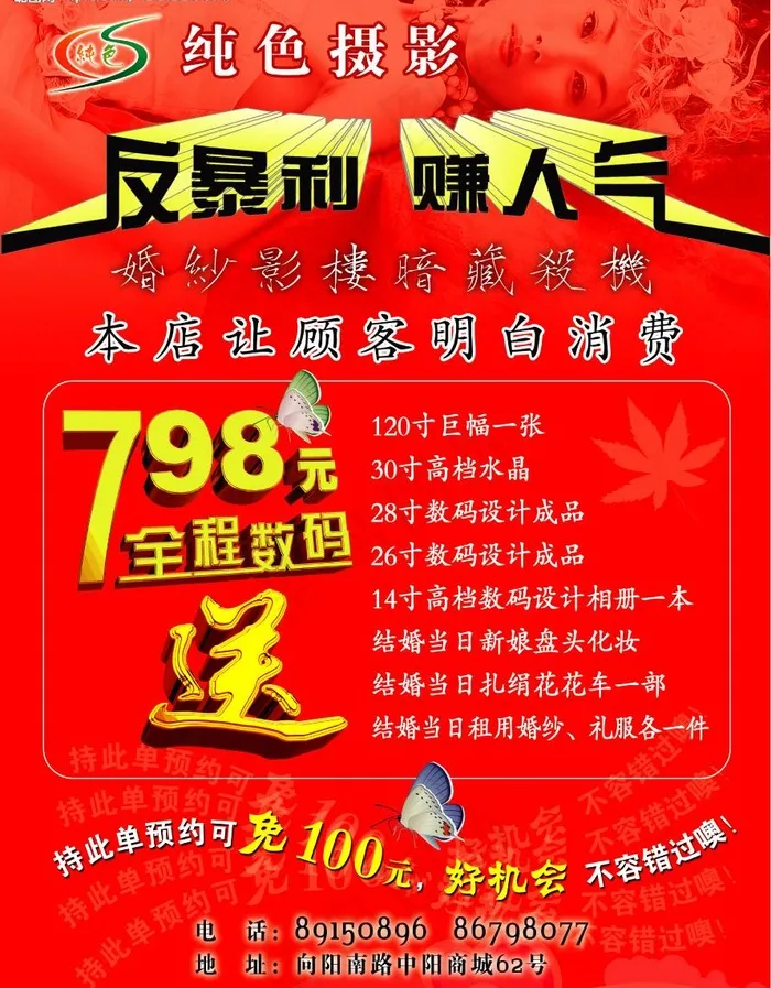 婚纱影楼图片