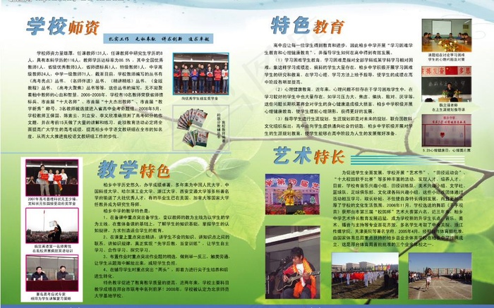 招生简章内页1图片