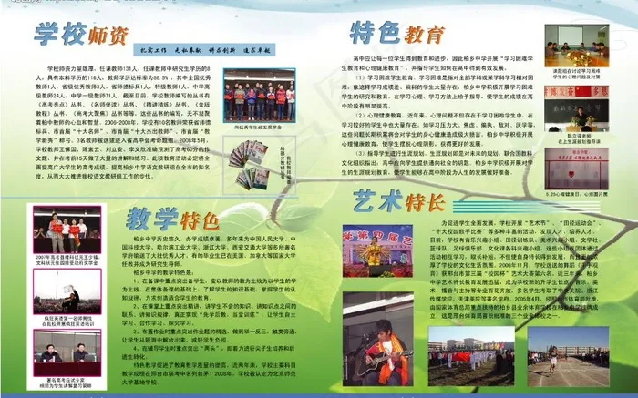 招生简章内页1图片